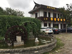 -山水间小院