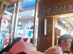 -茶颜悦色(平和堂负一楼店)
