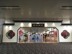 -杭州萧山国际机场