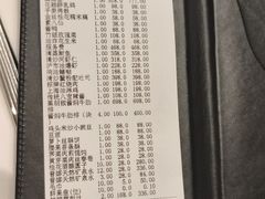 账单-福1088