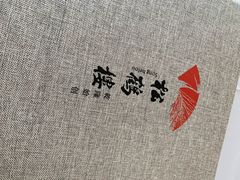 -松鹤楼·非遗·苏帮菜(融科店)