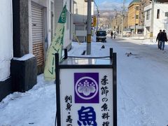 -鱼真(うおまさ)