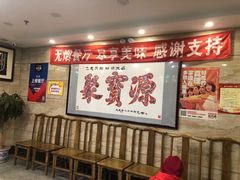 等位区-牛街·马辈儿涮肉(牛街二店)