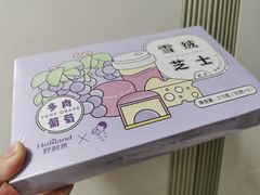 -好利来(革新店)