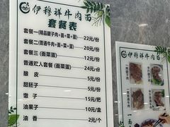 -伊穆祥牛肉面总店·清真