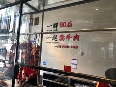 门面-潮发潮汕牛肉店(芳村店)