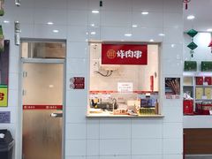 门面-北京稻香村(第十一店)