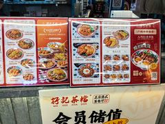 -孖记茶档·热腾茶餐(乐峰店)