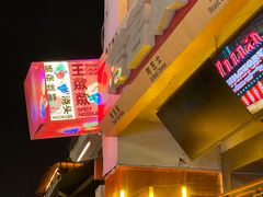-王歘歘·chuǎ火锅(五道营店)