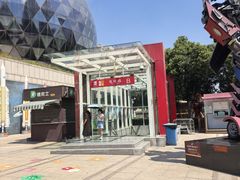 -陕西自然博物馆