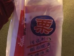 -阿男野栗王(金门路店)