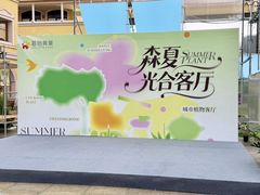 -首创奥特莱斯(西安店)