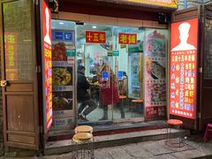 门面-专业跳跳蛙·彭彭老铺(步行街店)