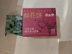 -芸山季·云南山珍菌火锅(南翔印象城MEGA店)