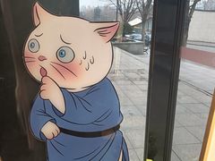 -唐猫庭院·千年陕菜(大唐不夜城店)