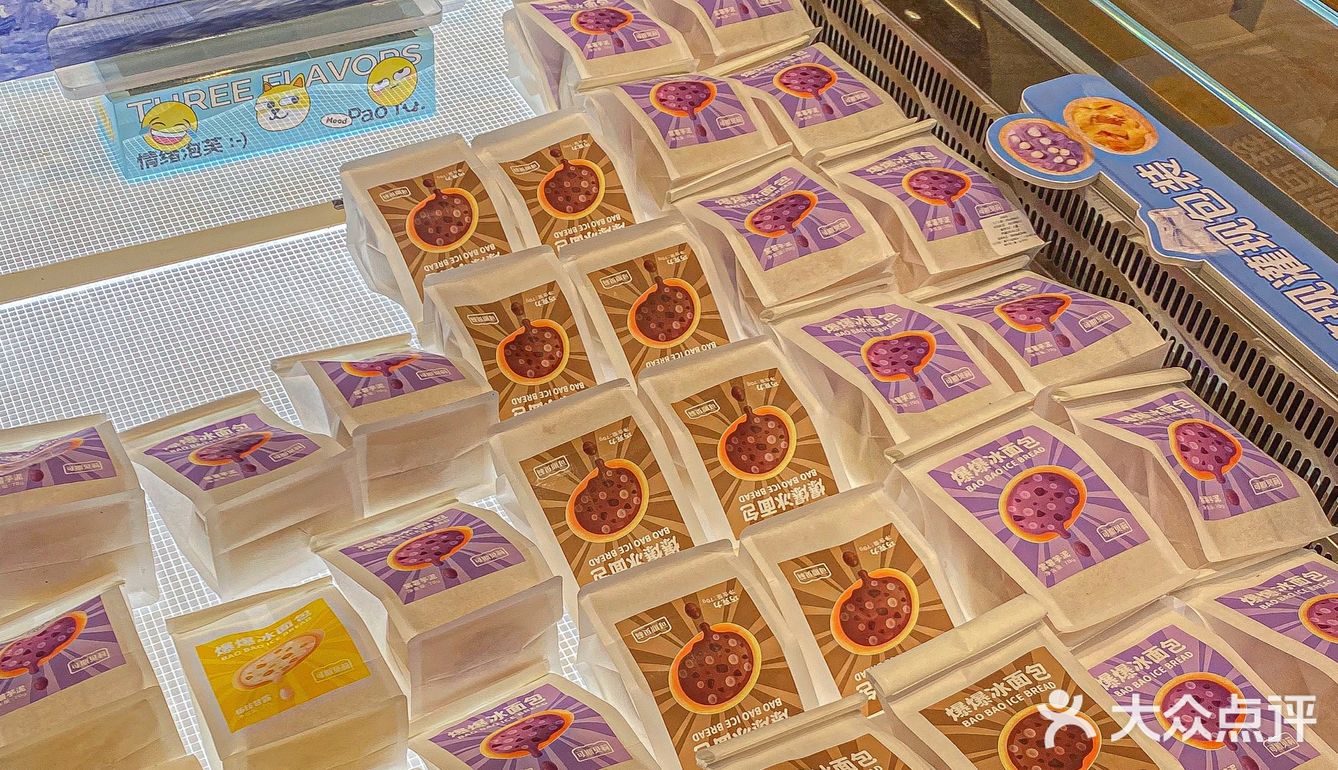 夏天怎么可以没有口**浆的冰面包啊‼️‼️‼️