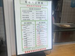 -易老大蛋烘糕(奎星楼总店)