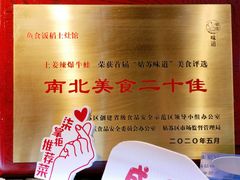 -鱼食饭稻·苏浙土菜17年老馆子(平江路店)