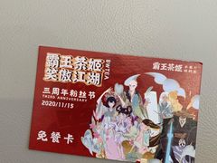 -霸王茶姬(南亚风情第壹城店)