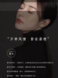 点击看大图 -西施无菌半永久纹绣眉眼影唇轻增发纹发际线