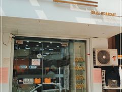 门面-白色日记·手作酸奶(麦凯乐店)