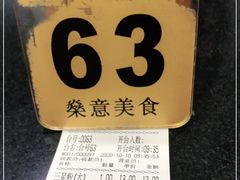 -燊意布拉肠云吞面(中山四路店)