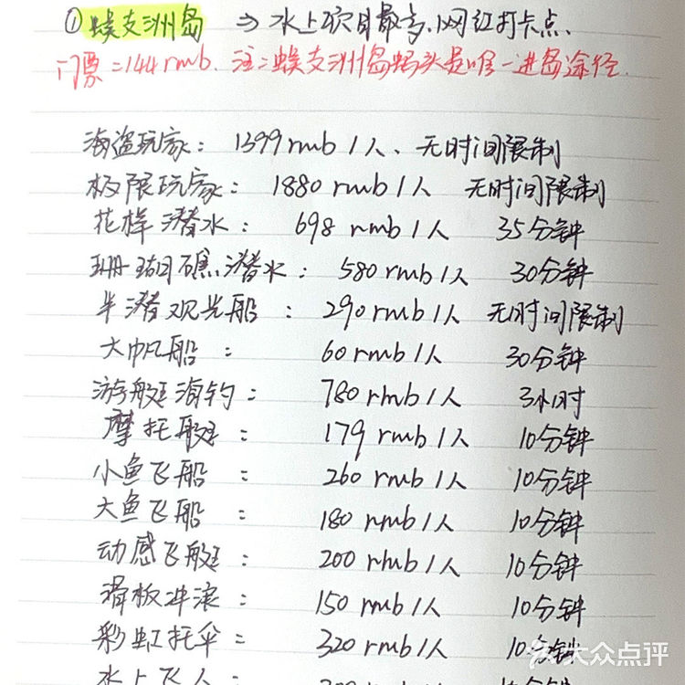 闺蜜96年常驻🌟琼漂党，6年经验带你玩三亚🔥