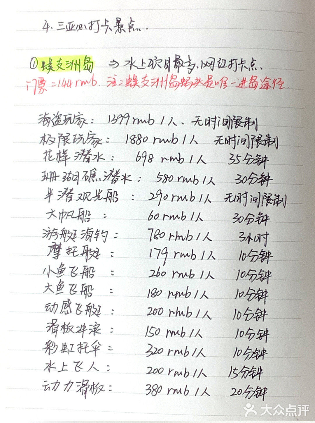 闺蜜96年常驻🌟琼漂党，6年经验带你玩三亚🔥