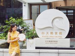 -广州白天鹅宾馆