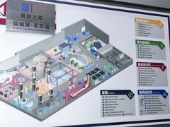 -运动派(北京店)