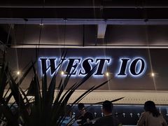 -West10 西拾·西餐厅·创意菜(未来科技城店)