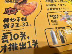 -喝丢一只鞋海鲜烧烤·海肠捞饭(文体街店)