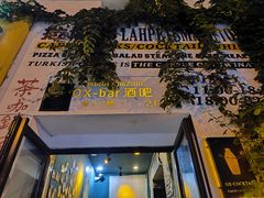 -OX BAR 拉培耶小镇(大连老街店)