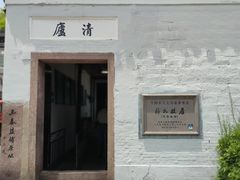 -蒋氏故居