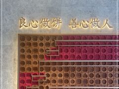 -詹记桃酥(宿州路店)