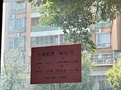-味为先光明乳鸽(光明总店)
