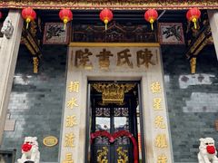 -陈氏书院