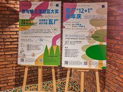 -瓦厂酒店