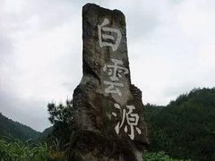 -白云源风景区