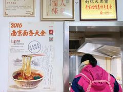 -刘记大肉面(三牌楼大街店)