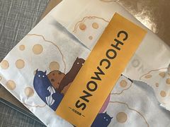 -CHOCMONS巧克怪兽(屏风街店)