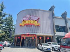 -宝鸡宴会中心艳阳天(公园路店)