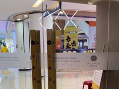 -灸春堂·艾灸·痛症·整脊连锁(之江银泰店)