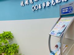-优视觉视光中心•青少年近视防控(新世界中心写字楼店)