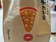 -必胜客(磁器口店)