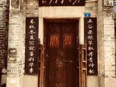 -黄埔古港