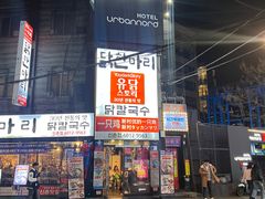 -新村一只鸡(新村本店)