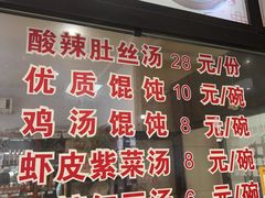 -老蔡记(二七广场店)
