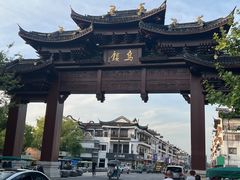 -乌镇东栅景区