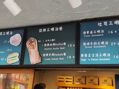 -Al Salam莫的三明治
